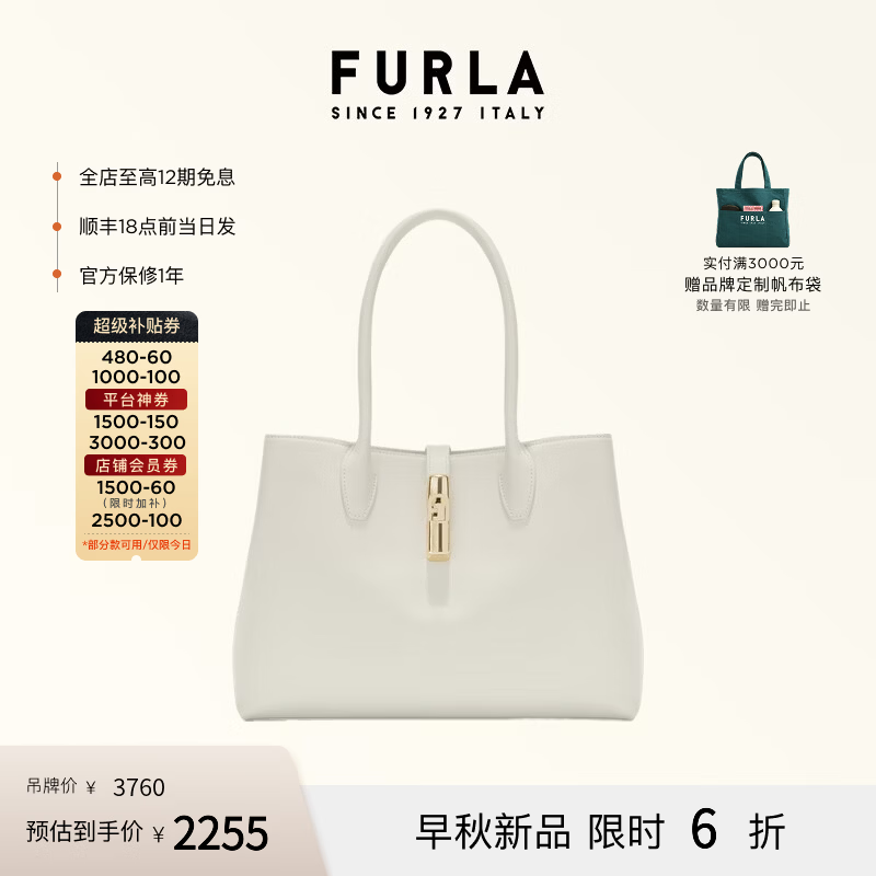 芙拉（FURLA）2026年新款GOCCIA牛皮中号女士简约托特包上班族时尚通勤包女包 白色 M