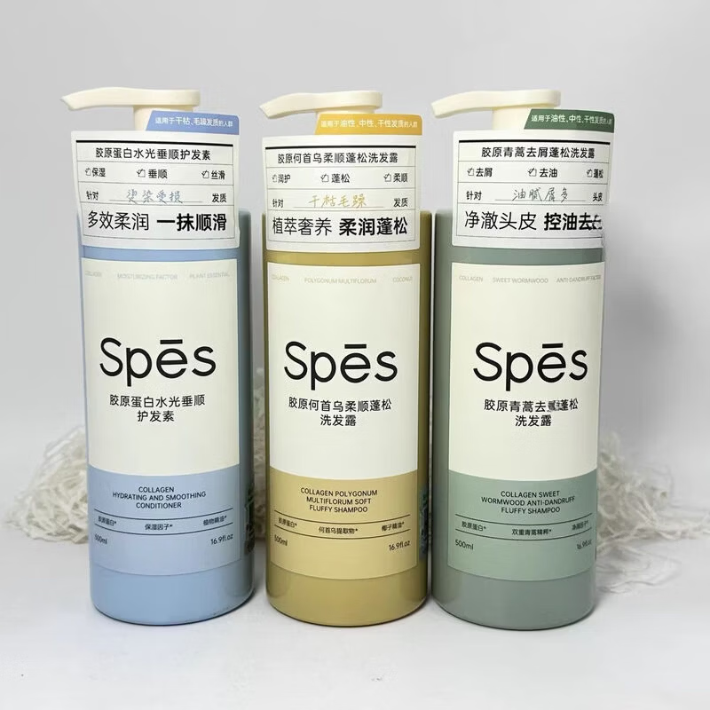 诗裴丝Spes胶原蛋白水光垂顺护发素 胶原鱼子酱修护蓬松洗发露500ml*1瓶