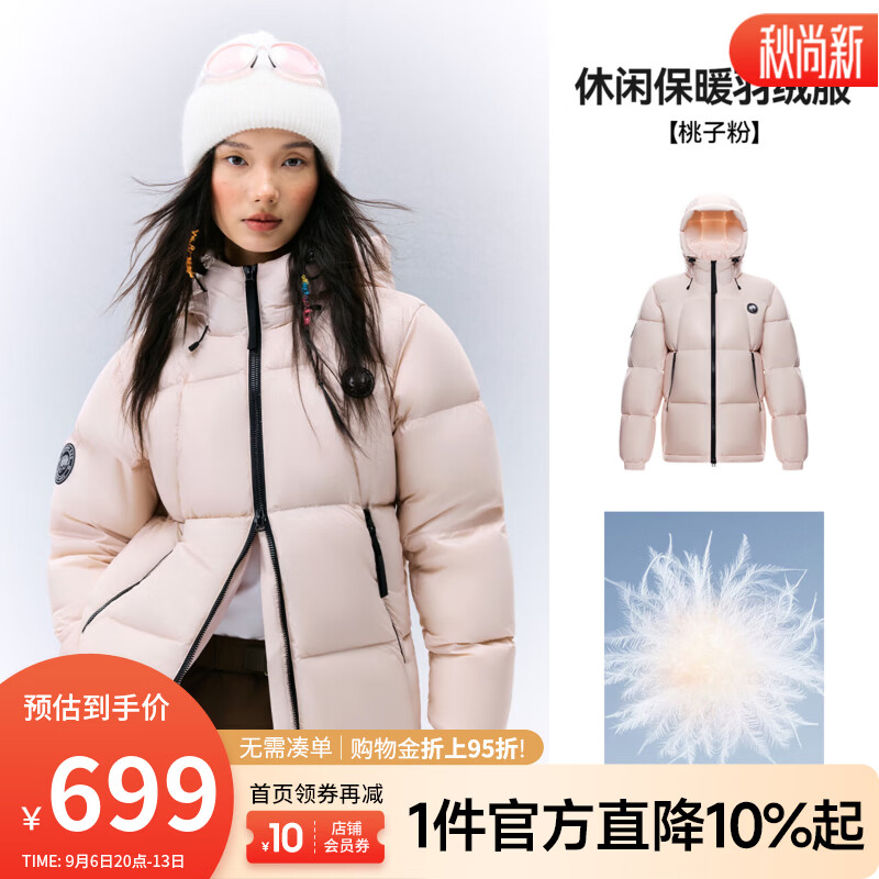 骆驼（CAMEL）熊猫 户外【暖烘烘】火山岩速暖羽绒服女男同款保暖加厚情侣外套 桃子粉 A34CR09619C6 XS