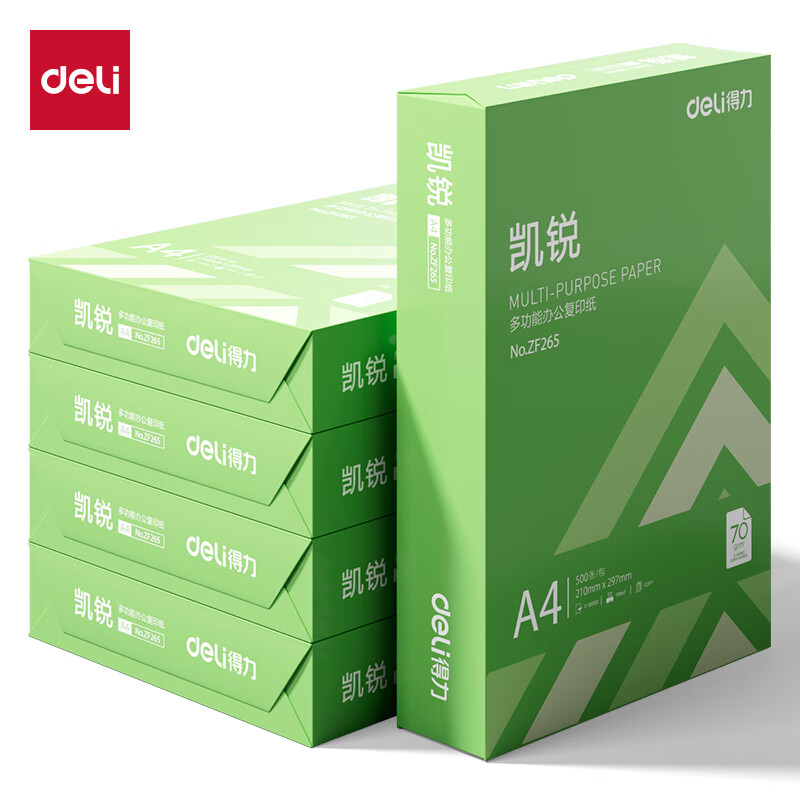 得力(deli)A4打印纸70g500张*5包一箱双面打印复印纸整箱2500张加厚办公草稿纸开学必备学习用品团购 【70g清新款】-凯锐 A4-5包(2500张/箱) 京东折扣/优惠券