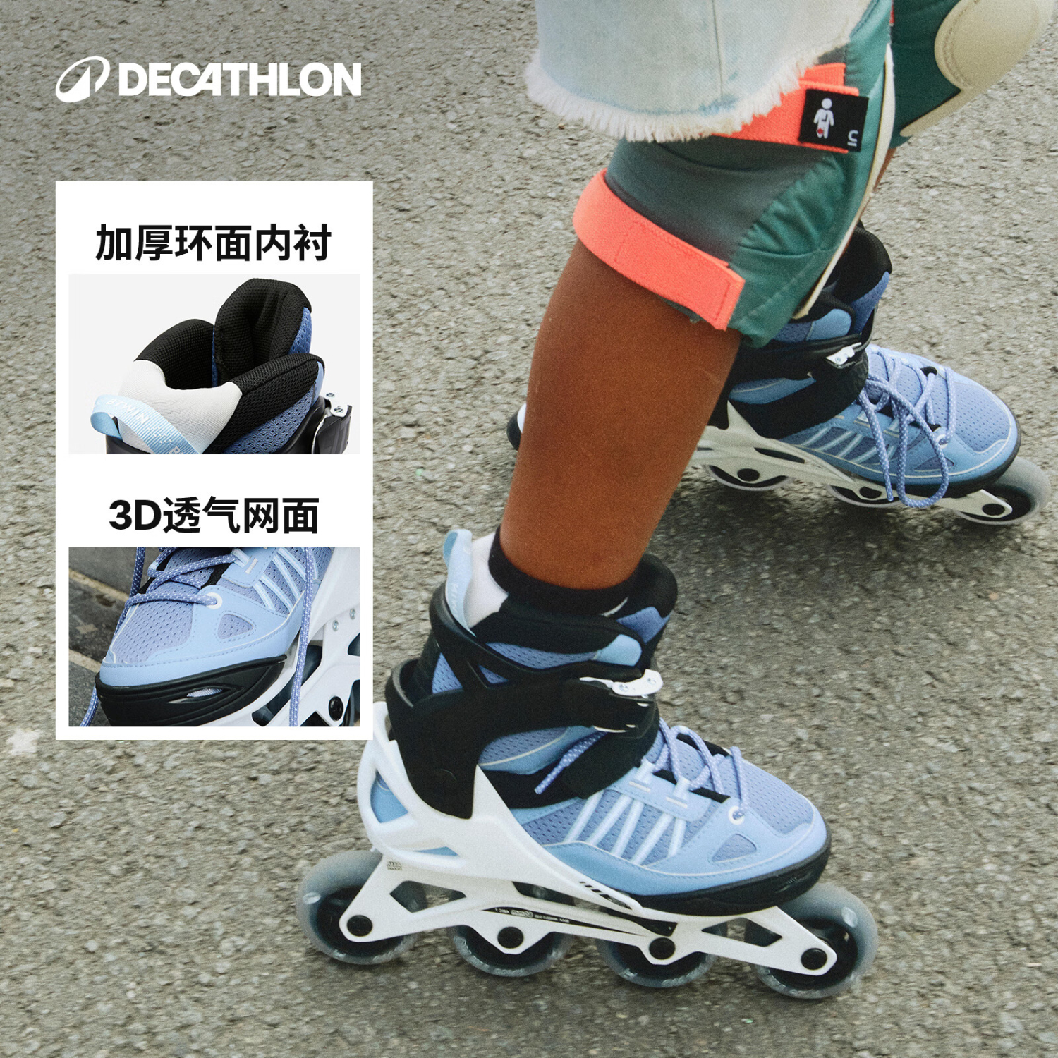 迪卡侬儿童滑冰鞋舒适耐穿直排轮滑鞋蓝白色4974993 蓝白色 38 -41码