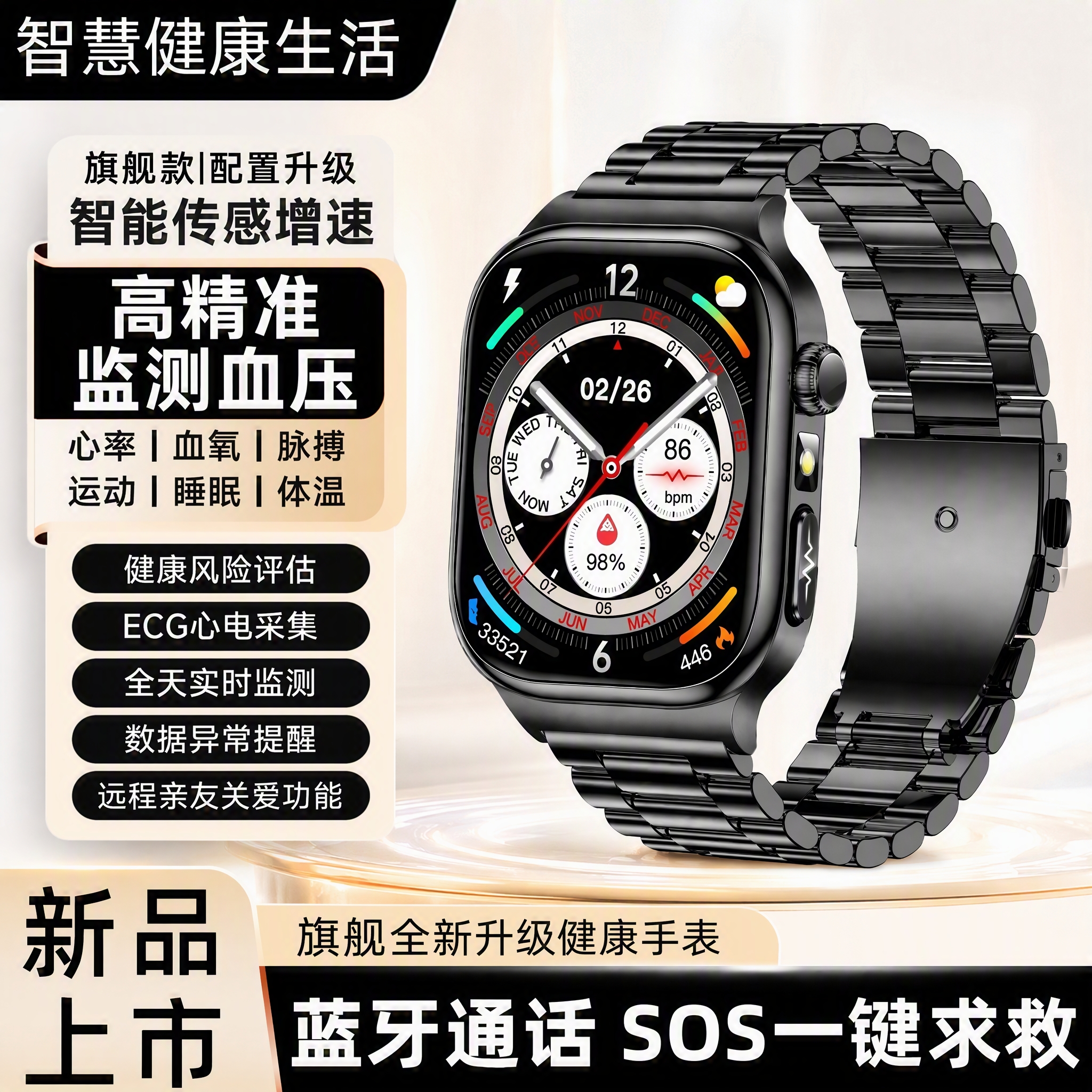 华为智选通用医用手表血压血糖尿酸健康监测智能手表心率心电图心脏血氧睡眠一体机手环手表最新款 旗舰顶配 医用级智能手表 方款
