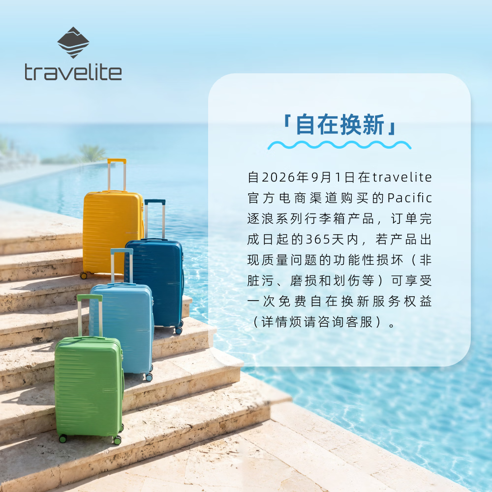 travelite新款大容量行李箱多巴胺旅行箱便携结实耐用拉杆箱男女 逐浪系列 柠檬黄 28英寸 TSA海关锁
