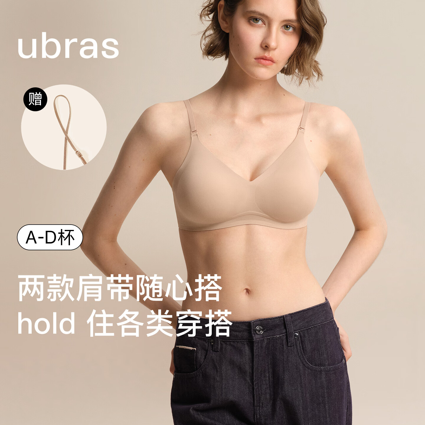 ubras【虞书欣同款】夹心软支撑小胸聚拢光面无痕内衣女无钢圈文胸罩 【new肩带随心搭】隐形肤色 S  70A/70B 仅售108元