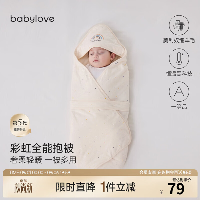babylove【清仓】新生儿抱被秋冬婴儿恒温薄夹棉羊毛保暖襁褓初生儿包单 彩虹点点 90x90cm 京东折扣/优惠券
