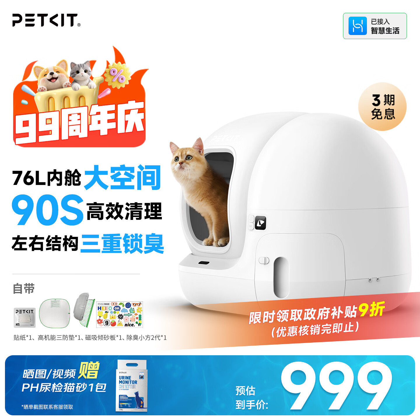 小佩智能自动猫砂盆全自动猫厕所MAX2 开放式一键换砂(支持鸿蒙智联) 
