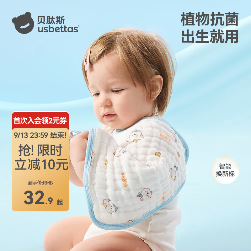 贝肽斯口水巾婴儿A类毛巾新生儿宝宝纱布围嘴小方巾洗脸洗澡巾 3条装-萌熊小狗【4层柔纱 柔润抗菌】 30x30cm