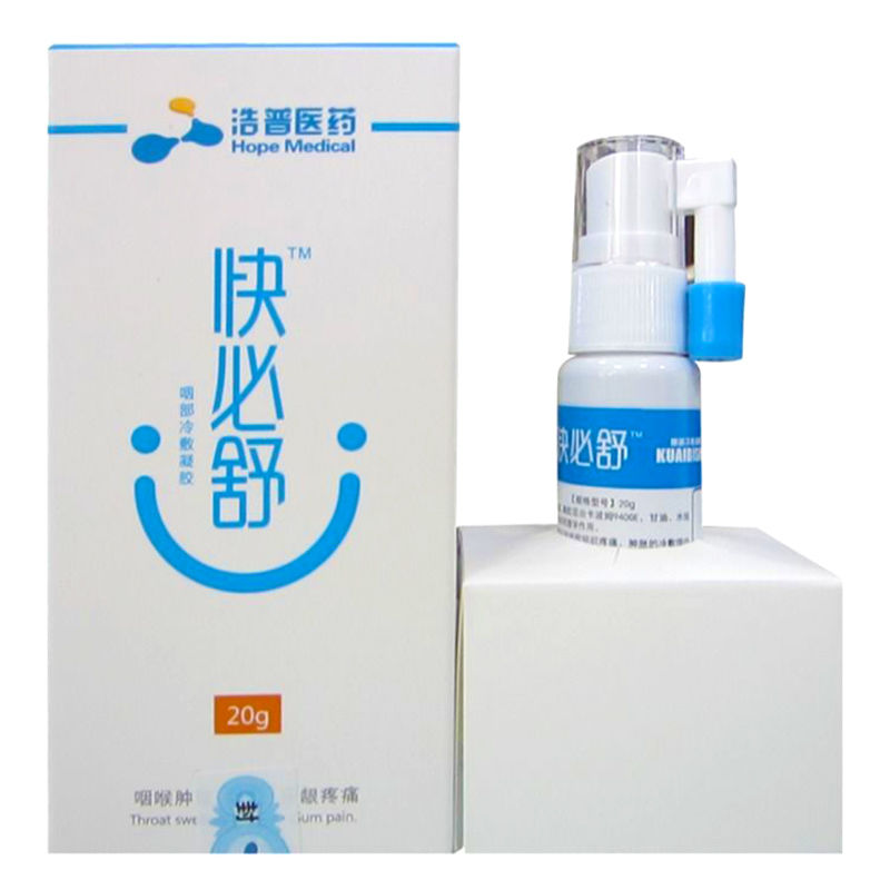 浩普医药 快必舒咽部冷敷凝胶20g咽喉牙龈软组织疼痛肿胀外用c-c 【20