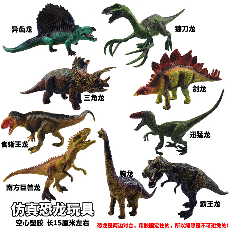 帝蓝尼仿真动物模型大全儿童恐龙霸王龙腕龙三角龙小恐龙套装卡片塑胶