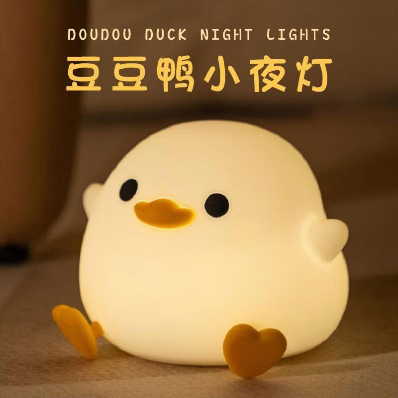 丘溯豆豆鸭小夜灯usb充电定时遥控led硅胶拍拍灯拍拍床头灯 豆豆鸭-拍拍款 3W