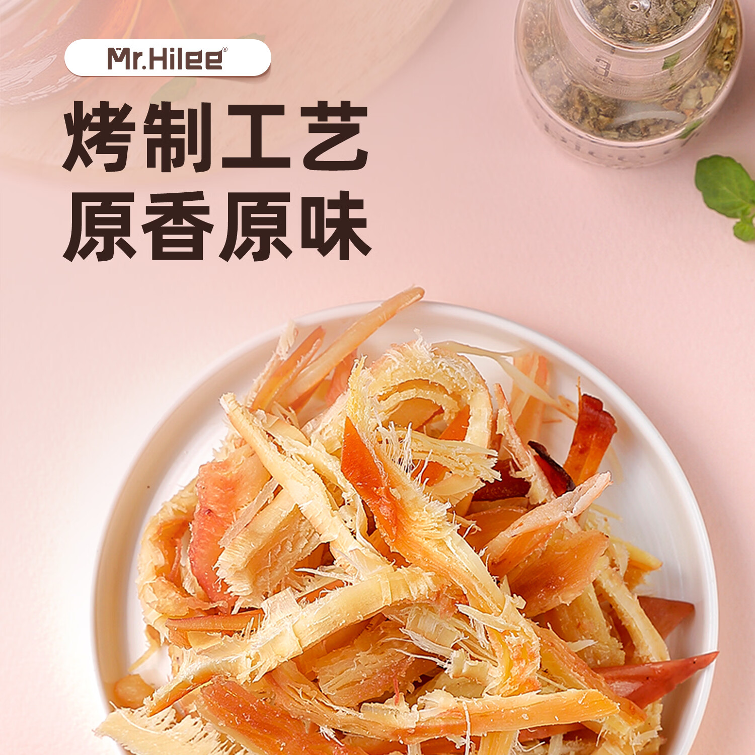 海狸先生鱿鱼条手撕200g高蛋白休闲海味零食 鱿鱼条原味200g*1袋