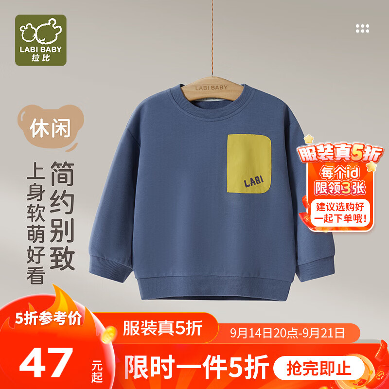 拉比【弹力棉】2026年新款秋冬季上衣男童女童宝宝秋装卫衣T恤1-3-6岁 深蓝 120
