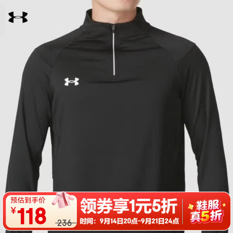 安德玛（Under Armour）【京东奥莱】中性风秋冬运动半开拉链长袖T恤24600603-001 XL