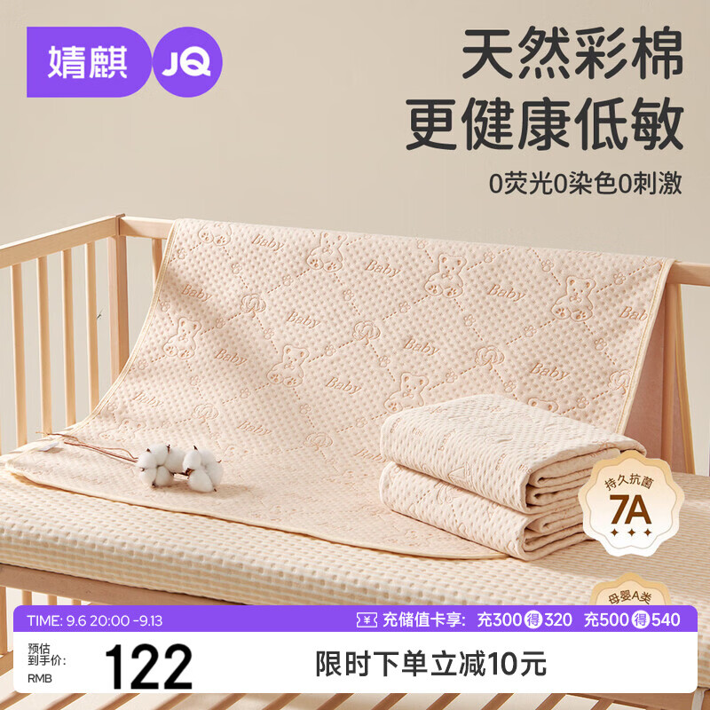 婧麒（JOYNCLEON）隔尿垫婴儿童防水可洗透气大尺寸床单宝宝床垫180*200cm