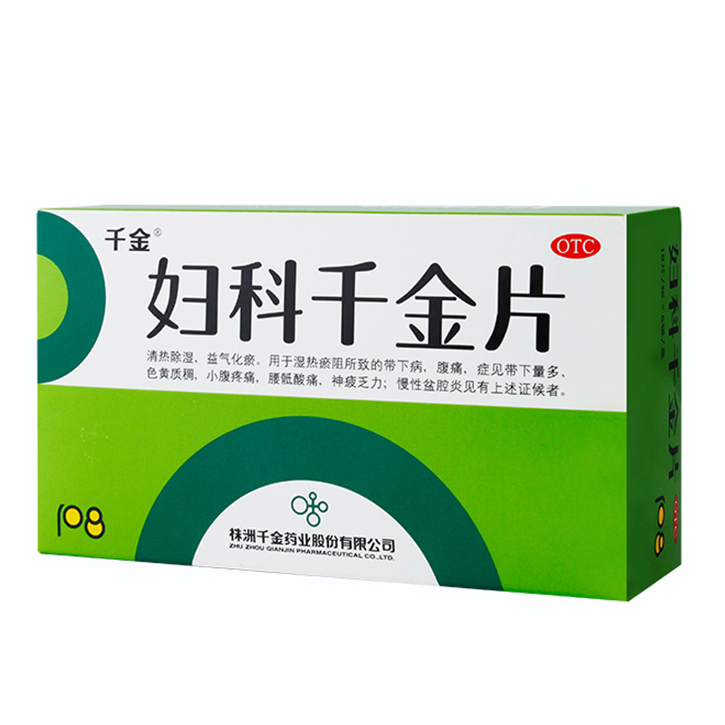 千金 妇科千金片108片 慢性盆腔炎带下病带下量多小腹疼痛调经养血