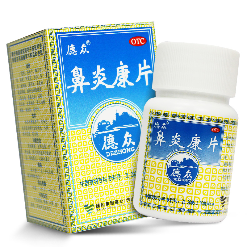 佛山德众鼻炎康片72片过敏性鼻炎慢性通窍中药胶囊 1盒