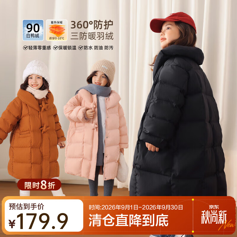 LUSON陈大猪童装 女童长款羽绒服冬季2025新款儿童免洗外套过膝 经典黑 现货 140