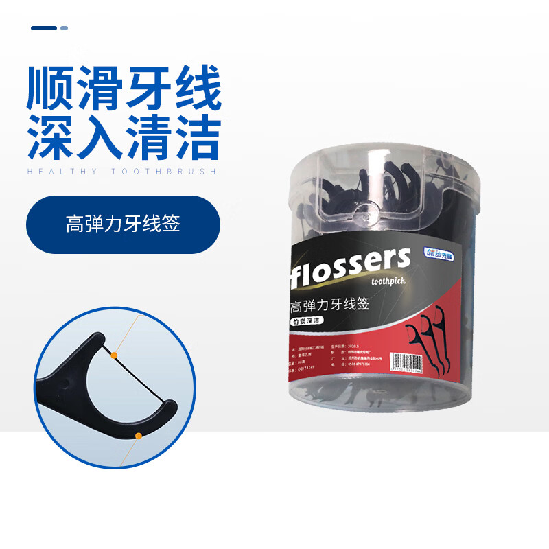 健高弹力牙线棒超细滑成人牙签便携经典强韧剔牙清洁牙垢家庭装 竹炭高弹力桶装牙线200支