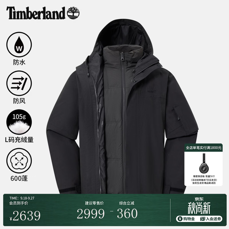 添柏岚（Timberland）官方男装三合一防水外套羽绒内胆保暖防寒|0YHF8 0YHF8CN1/复古黑色 3XL