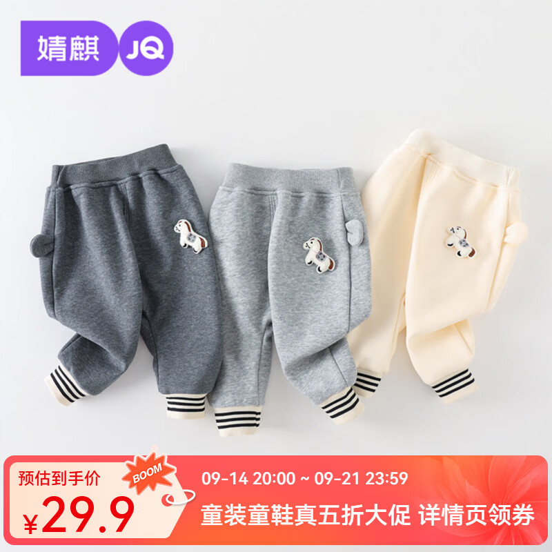 婧麒（JOYNCLEON）宝宝加绒裤子冬季男童休闲裤加绒长裤女宝宝屁屁裤冬装 米色 均码 90cm