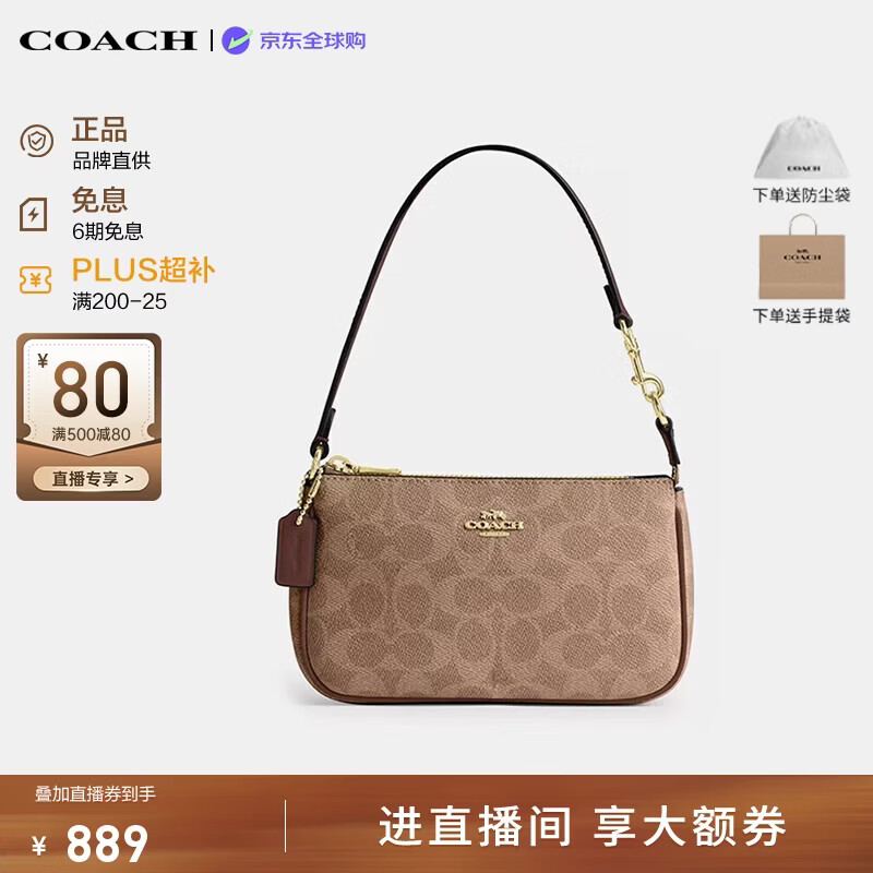 蔻驰（COACH）【品牌直供】女包Nolita麻将包手提包棕黑CW426 生日礼物送女友