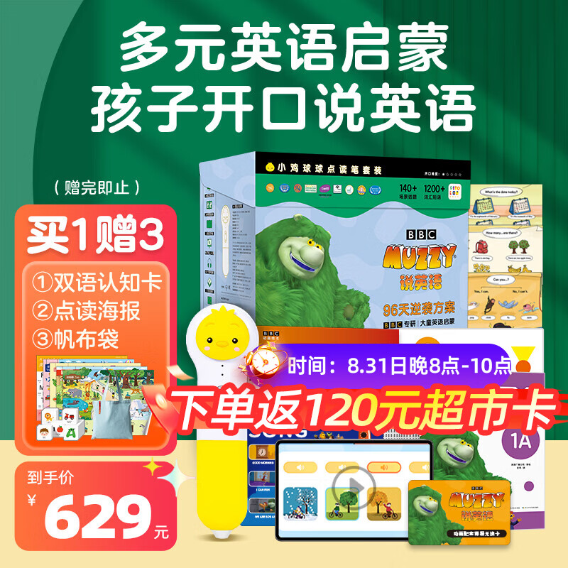 PIYO PEN小鸡球球点读笔32G muzzy套装赠双语认知卡点读海报手提袋 346元 - 86线报