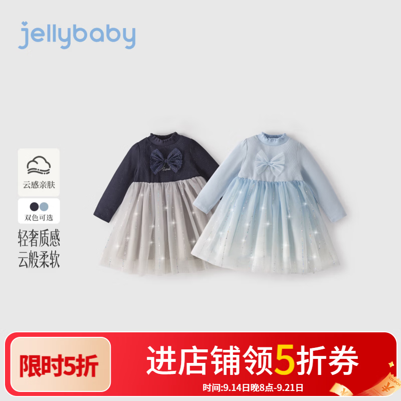 JELLYBABY【蝴蝶结拼接渐变裙摆女童裙子】新品秋款女童中童网纱连衣裙 蓝色 110