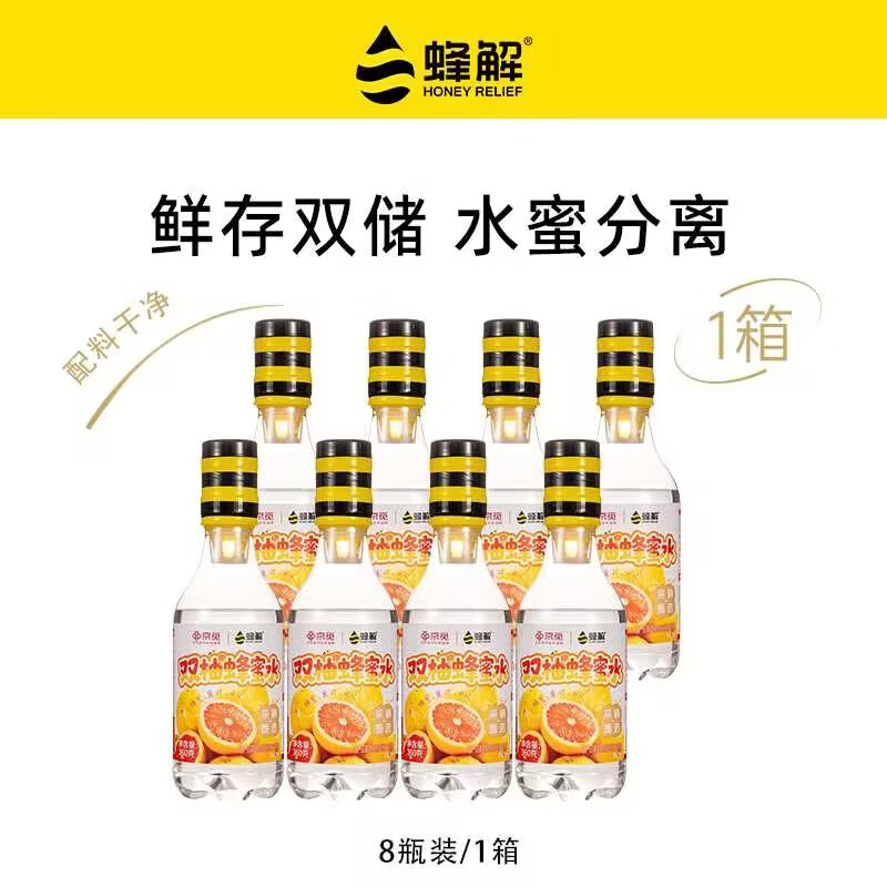 蜂解双柚蜂蜜水 果蔬汁饮料饮品 360g*8瓶整箱装