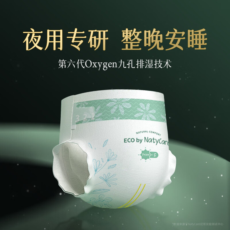 尼塔婴儿拉拉裤 天使pro系列透气柔软干爽超薄瞬吸弱酸宝宝尿不湿尿裤 【未检出甲酰胺】学步裤4XL码22片(≥20kg)