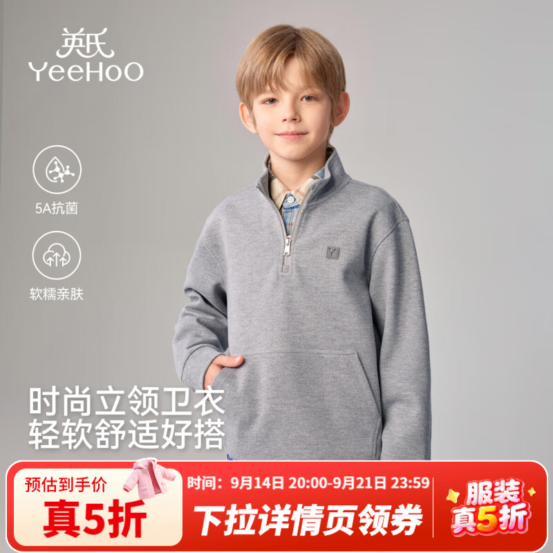 英氏（YEEHOO）儿童卫衣男女童上衣秋季时尚休闲风百搭立领外套中大童装新款 立领休闲-花灰 110