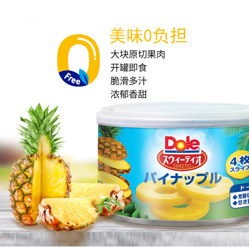 都乐（DOLE） 新包装/菠萝片水果进口金菠萝爆汁罐头 227g罐装户外便 菠萝圈227g*6罐