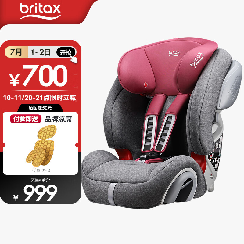 宝得适（Britax）宝宝汽车儿童安全座椅9个月-12岁防侧撞升级全能百变王 玫瑰粉