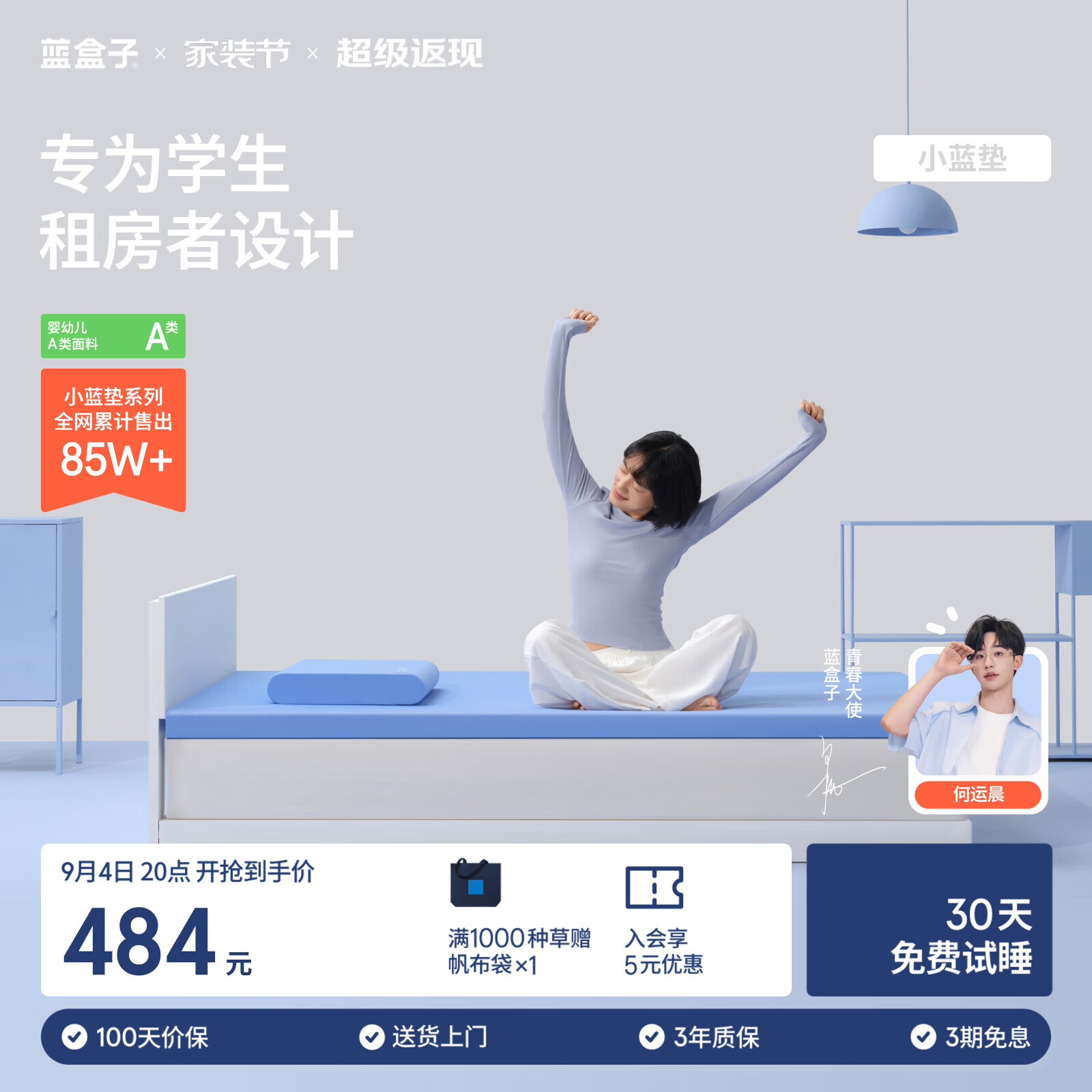 蓝盒子小蓝垫学生宿舍床垫褥子租房专用记忆棉榻榻米0.9x1.9米软硬适中