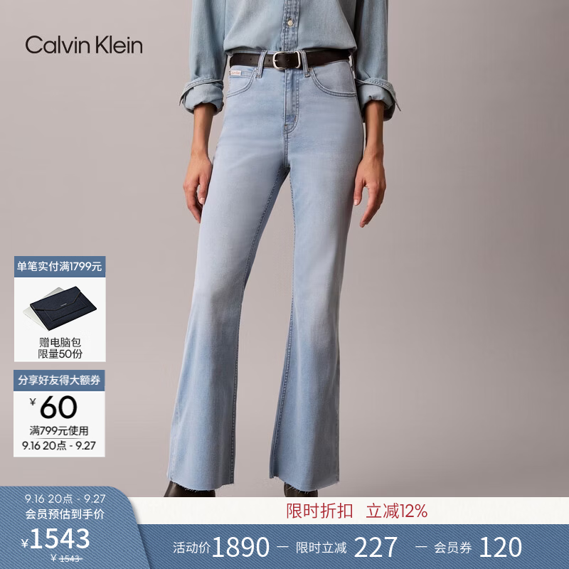 Calvin KleinJeans26四季款女士复古怀旧莱赛尔混纺ck浅蓝色高腰微喇牛仔裤 XS4-牛仔浅蓝 27