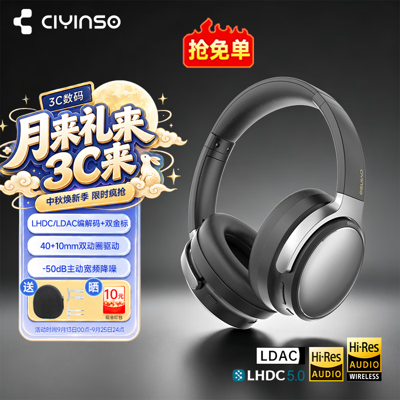 瓷音未来Mars Ultra头戴式耳机蓝牙无线主动降噪6.0超长续航手机电脑游戏音乐耳麦通话送男女友学生礼物 【双金标+LDAC+LHDC】月影黑+耳机包+晒单红包
