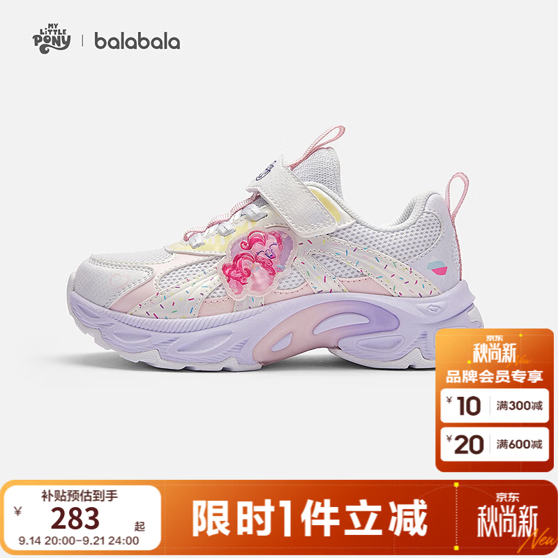 巴拉巴拉【小马宝莉IP商场同款】童鞋儿童运动鞋女童2026新款秋季 白花色调00310 29 (脚长17.8-18.2/内长19)