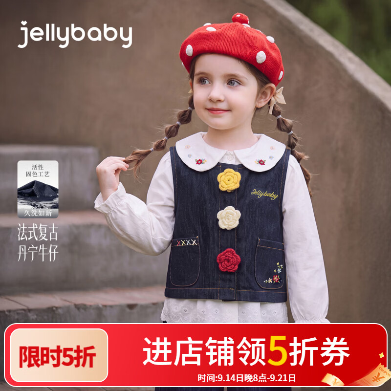 JELLYBABY【立体钩花丹宁牛仔】秋季女童百搭法式甜美花朵马甲背心外穿中童 牛仔蓝 120