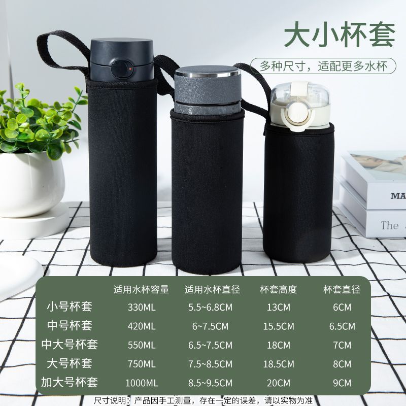 CRHMMFLF保温杯套手提式便携防烫通用水杯袋子隔热防摔保护套提绳简约杯套 黑色小号(适用5-6*13cm)吊带设计 【防磨/防烫/防摔】保温杯套
