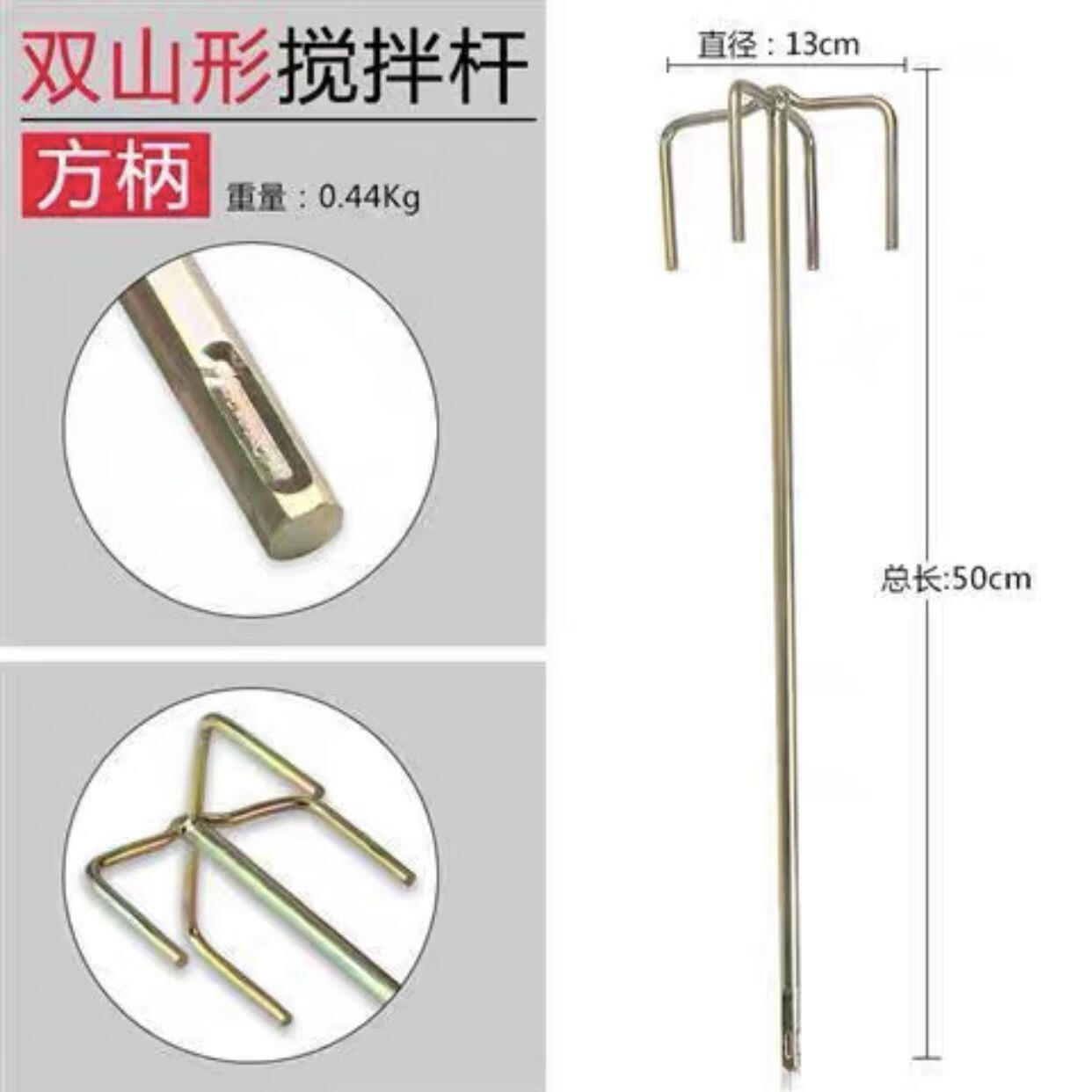 适配搅灰杆杆打灰器加粗螺纹粉混凝土打灰杆 双山方头