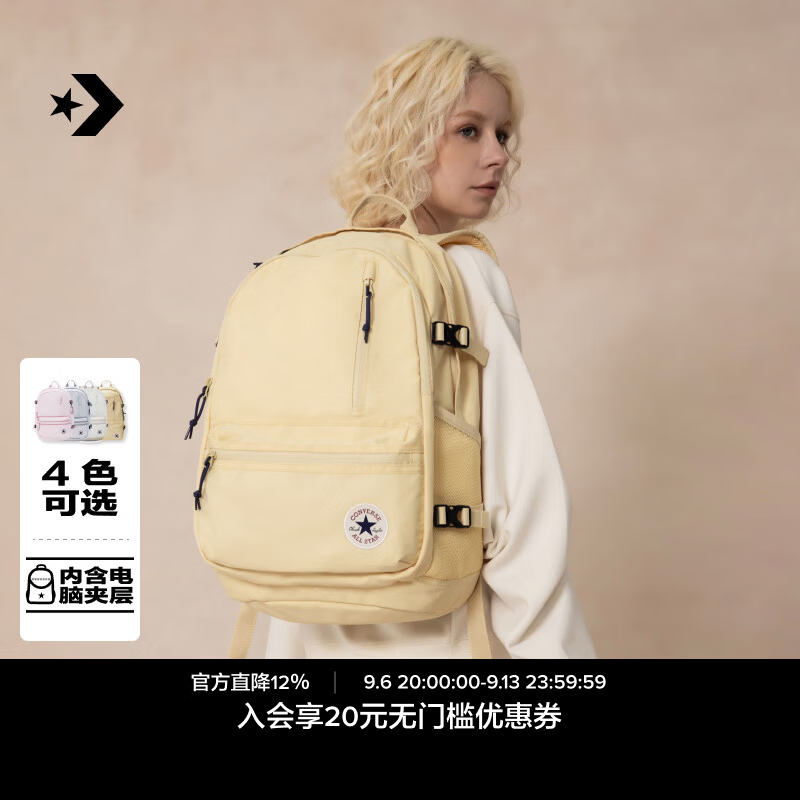 匡威（Converse） STRAIGHT EDGE多隔层书包男女双肩包芭蕉嫩黄UA5797 UA5797-X8I