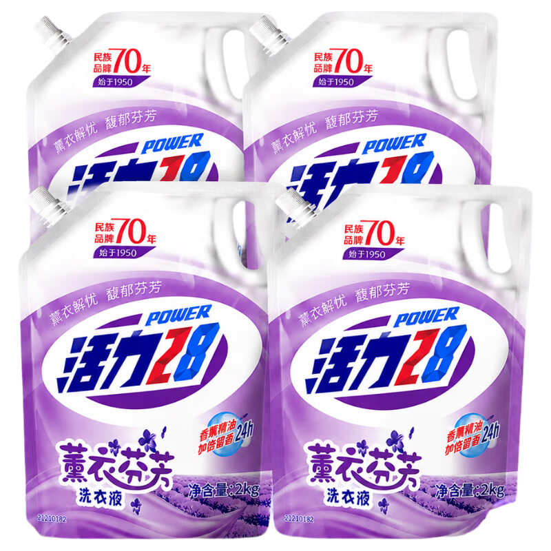 活力28薰衣芬芳洗衣液2kg 深度清洁 护衣护色 去油去污香氛持久留香家用 家用首选【到手16斤】