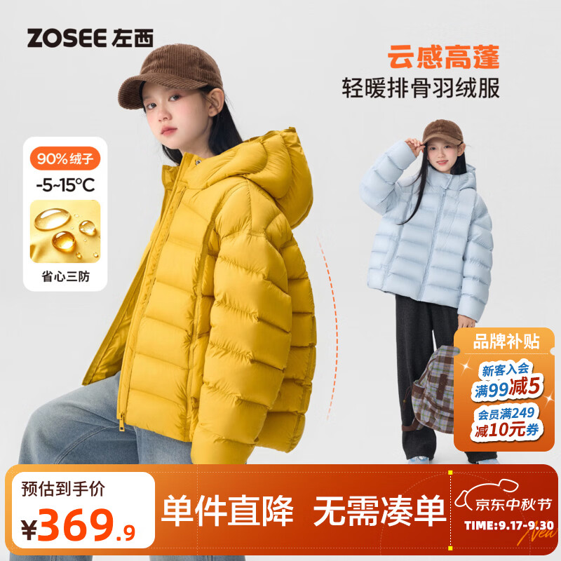左西女童排骨羽绒服冬季保暖2026新款儿童三防连帽外套中大童冬装 浅蓝色 165 cm
