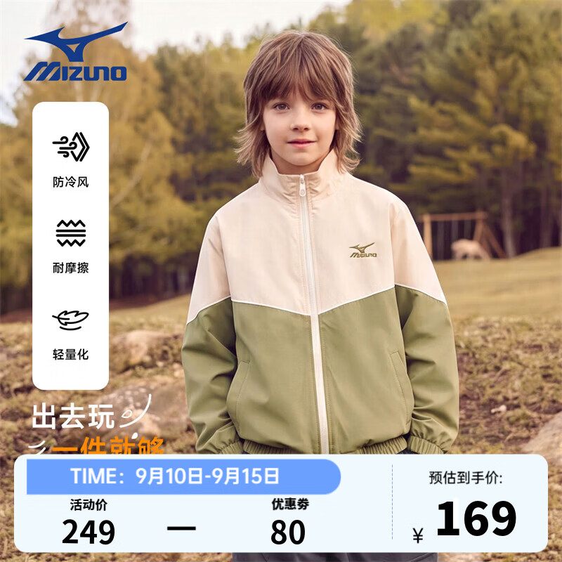 美津浓儿童外套男2026年秋季拉链百搭潮流防风软壳衣运动休闲衣女童 抹茶绿 165
