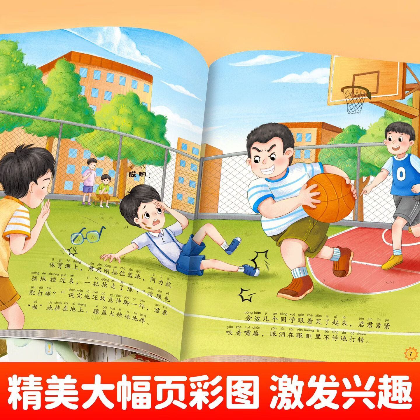 一年级我来了全套8册 一年级入学准备绘本老师推荐一年级课外阅读儿童书籍幼小衔接必读阅读绘本看的课外书我准备好上小学1年级了 【全套8册】一年级我来了
