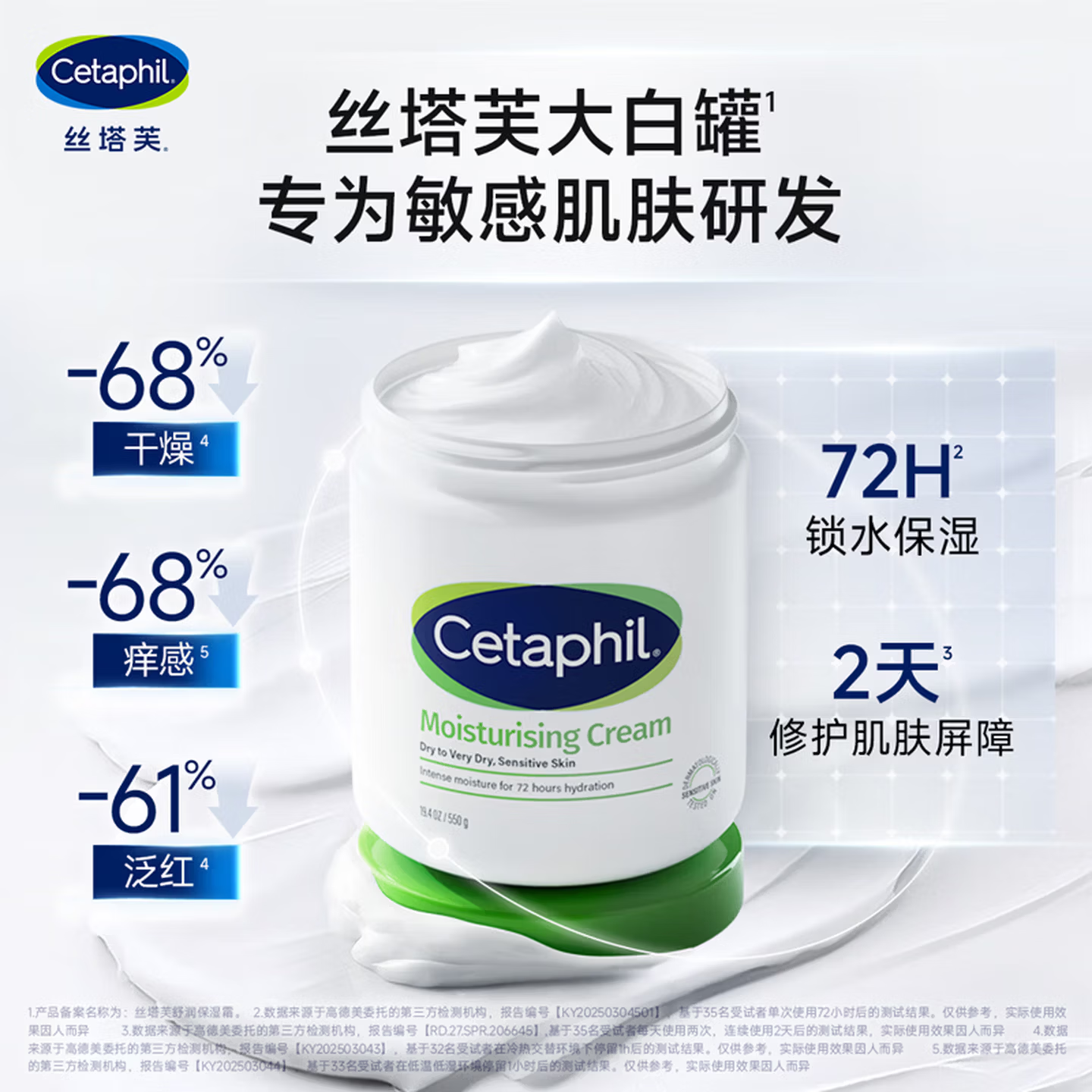 丝塔芙舒润保湿大白罐面霜550g 不含烟酰胺 敏肌适用滋润身体乳润肤霜 【无烟酰胺版】丝塔芙大白罐550g