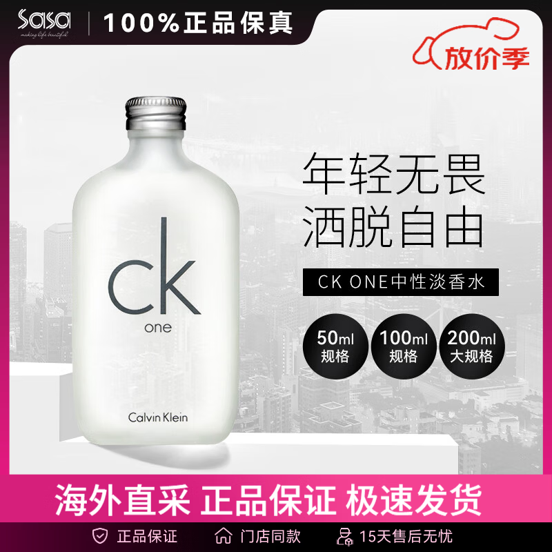 Calvin Klein男女士淡香水 清新果香CK中性香水 送男友节日礼物情人节礼物 100ml