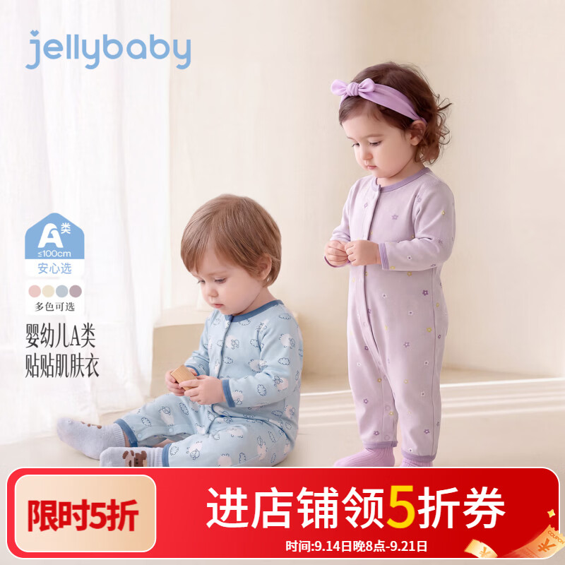 JELLYBABY【10A抑菌法式婴幼连身衣】26新品秋款舒适居家婴童满印爬服 紫色 80cm