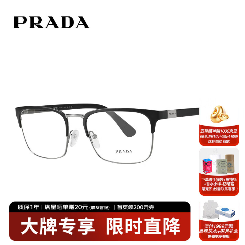 普拉达（PRADA）光学眼镜框男女款全框休闲修饰近视眼镜架可配镜片54TV 1BO1O1 55
