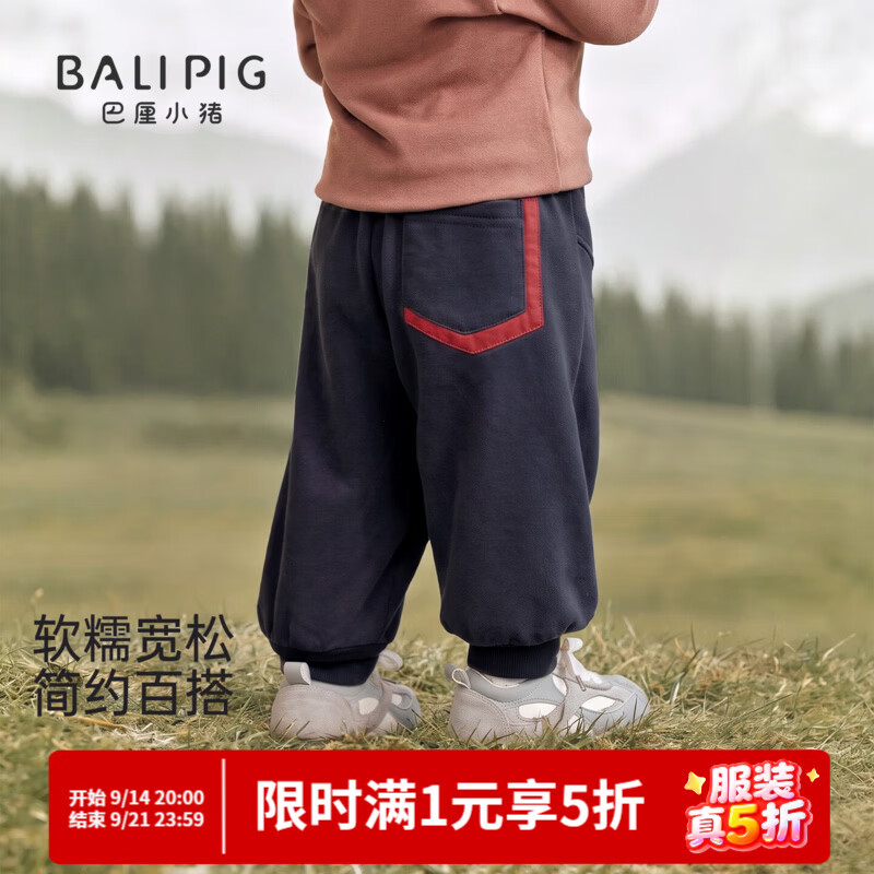 巴厘小猪（BALIPIG）男童裤子宝宝卫裤秋季运动裤女童束脚裤婴幼儿休闲裤春秋儿童长裤 石墨灰 90 cm