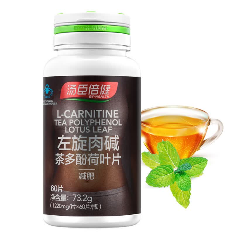 汤臣倍健 左旋肉碱 茶多酚荷叶片60片
